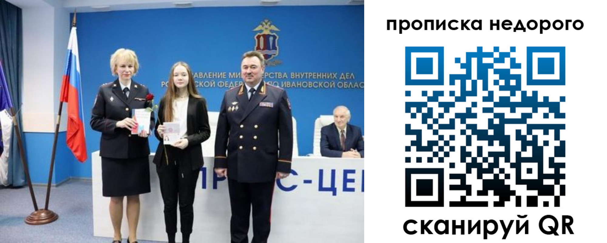 временная регистрация адрес в Осинниках