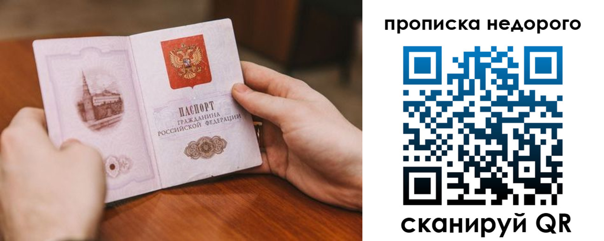 миграционный учет в Осинниках