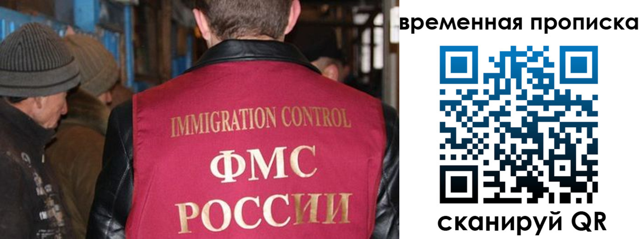 временная регистрация поиск в Осинниках