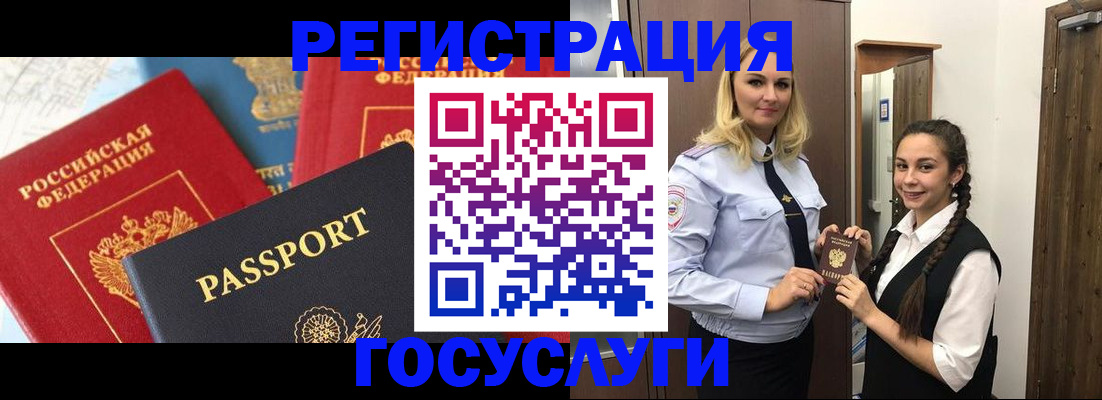 прописка иностранных граждан в Осинниках