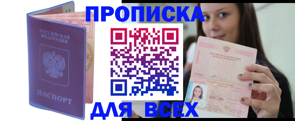 регистрация для школы в Осинниках